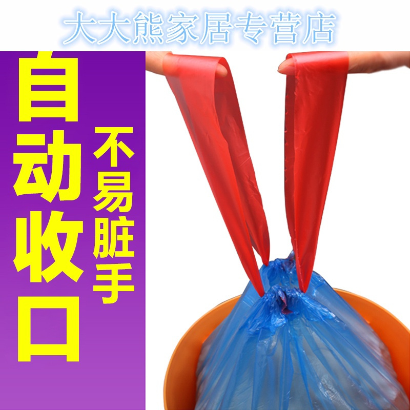 自动收口垃圾袋手提家用厨房清洁袋出口加厚防漏9卷装45*50cm