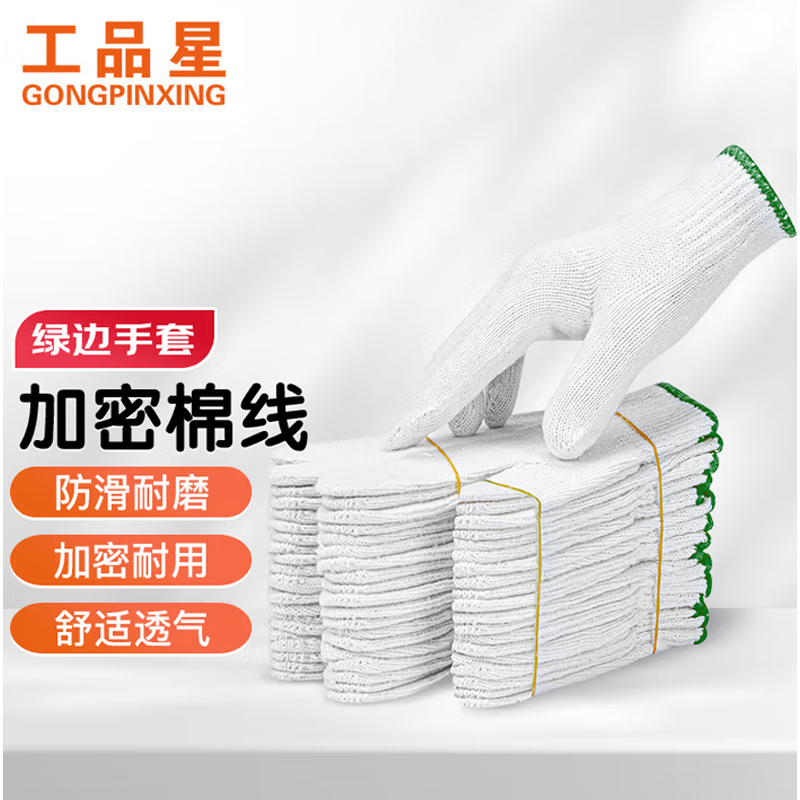 线手套高清大图