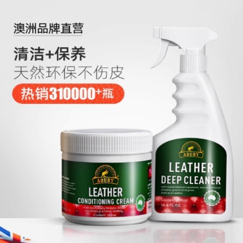 沙发皮革清洁剂(单位:个)