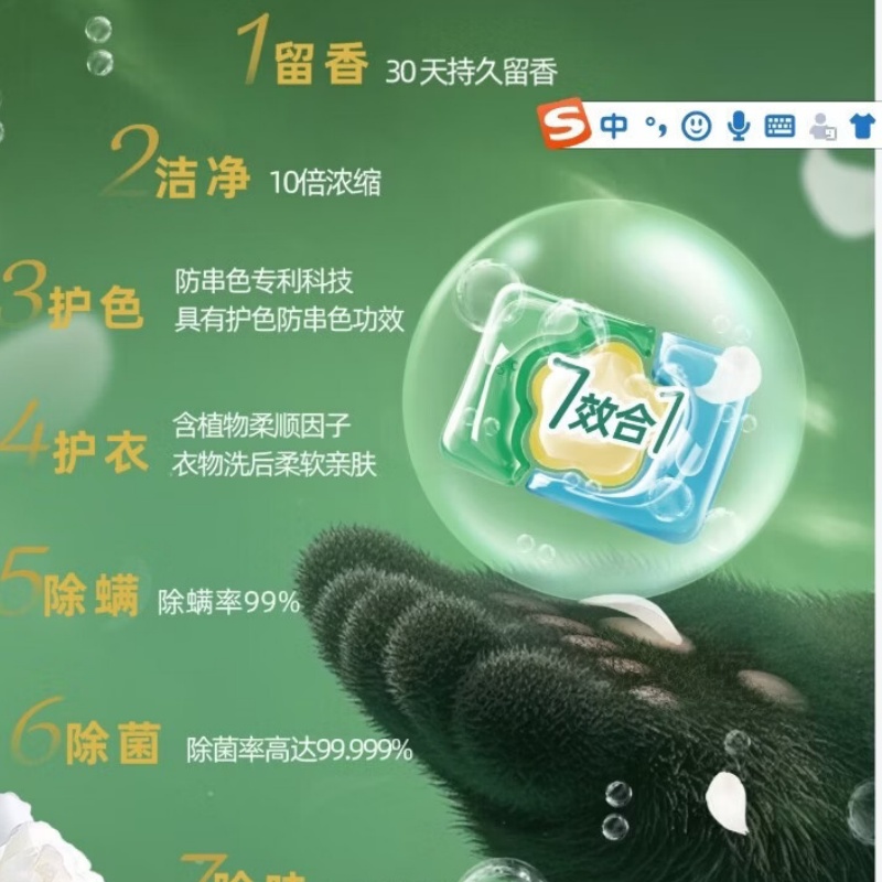 立白花植时代浓缩洗衣凝珠56颗 560g高清大图