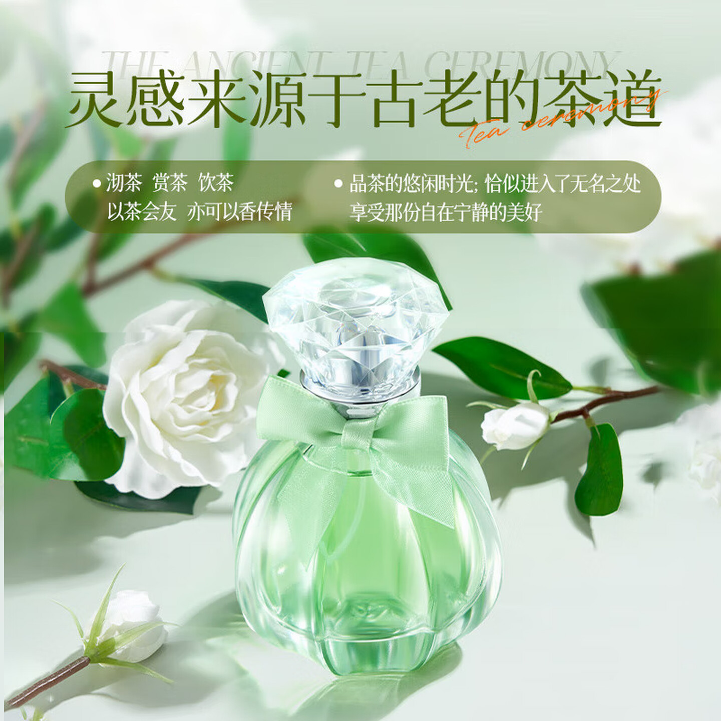 笛爱儿女士香水持久留香72小时粉色邂逅生日礼送女友情人节礼物礼盒礼物 [东方淡茶香]无名之水香水52ml高清大图