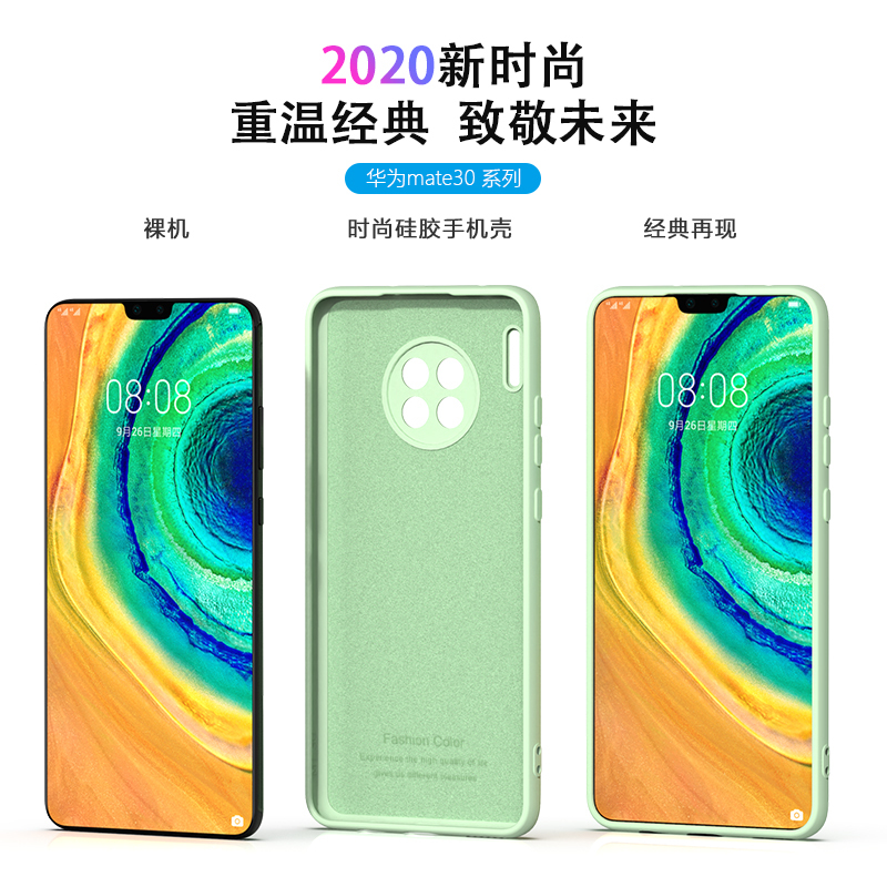 ESCASE 华为mate30手机壳 液态硅胶保护套 新升级全包镜头保护壳 防摔超薄男女款 抹茶绿