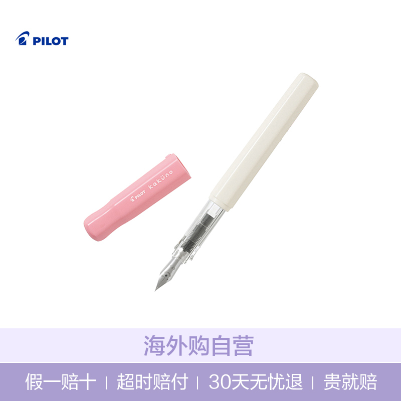 PILOT百乐 日本直采 笑脸钢笔KaKunoFKA-1SR 办公用笔学生用笔 F尖0.5mm