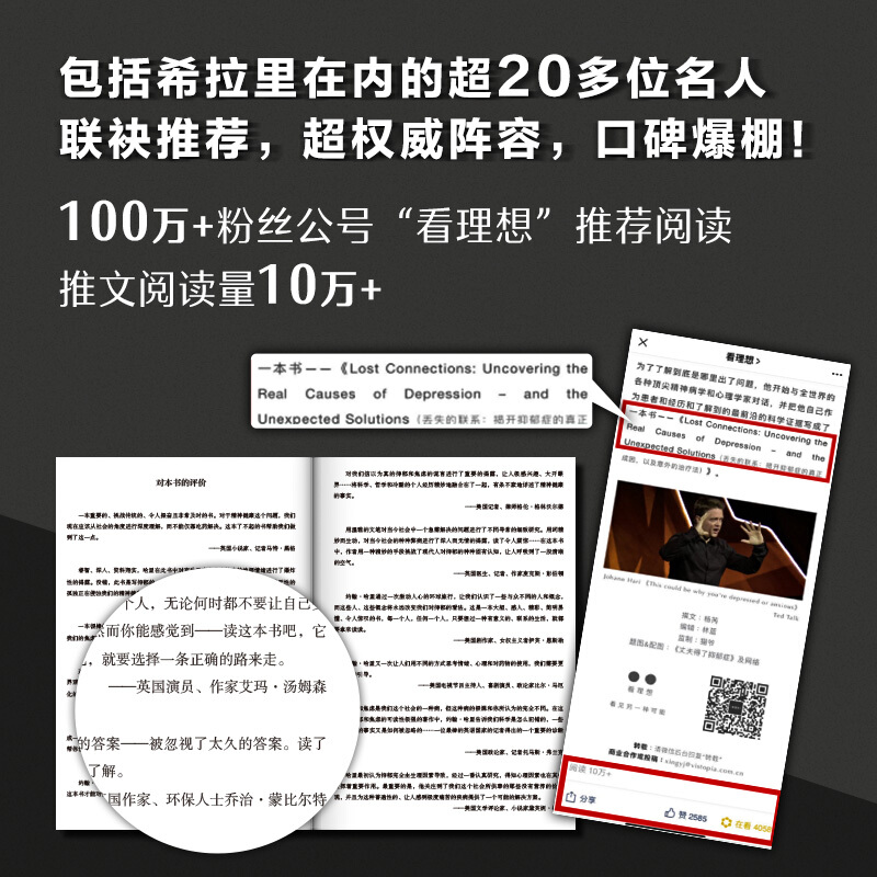 [正版]全新 走出焦虑 约翰·哈里 著 不焦虑的活法 焦虑症的自救心理学书籍 情绪管理 心灵修养自我疗愈心理学书籍 畅高清大图