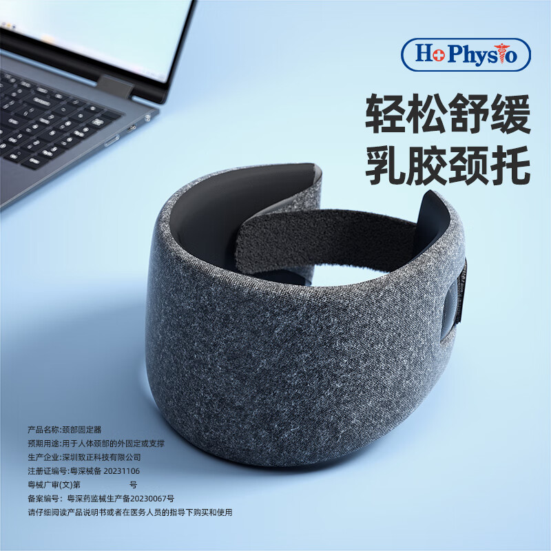 何浩明 颈托护颈椎脖套医用级乳胶92%办公家用颈椎牵引器透气升级款高清大图
