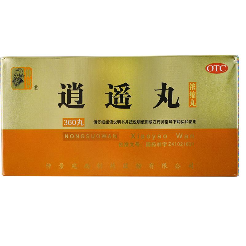 仲景逍遥丸浓缩丸360丸盒疏肝健脾养血调经肝气不舒所致月经不调胸胁