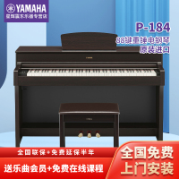 雅马哈YDP184 YAMAHA 印尼进口163升级款推盖立式智能电钢琴