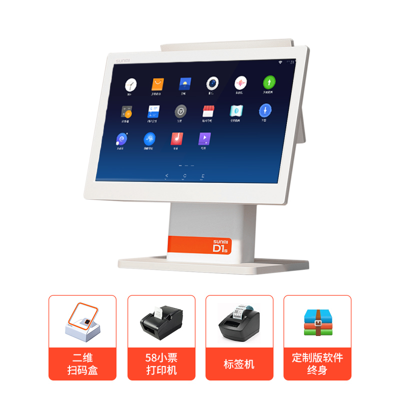 商米(SUNMI) L3532智能收款机D1S显示屏15.6英寸双屏触摸屏餐饮店宠物店美业安卓系统收款机 白色