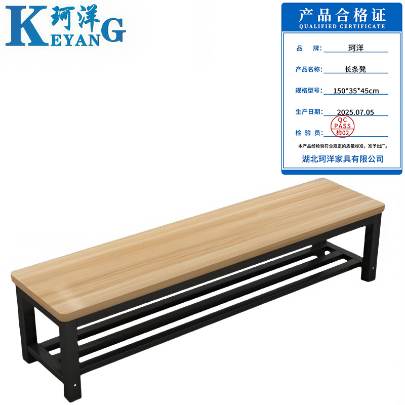 珂洋 长条凳 150*35*45cm 个高清大图