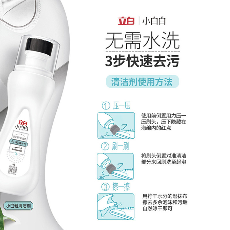 立白小白鞋干洗剂擦鞋洗鞋泡沫清洁剂100g去污去黄增白鞋子清洁剂 小白鞋清洁剂100g*3高清大图