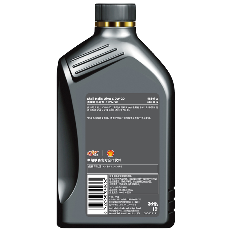 壳牌shell超凡喜力全合成机油灰壳helixultra0w20apisn级1l汽车润滑油