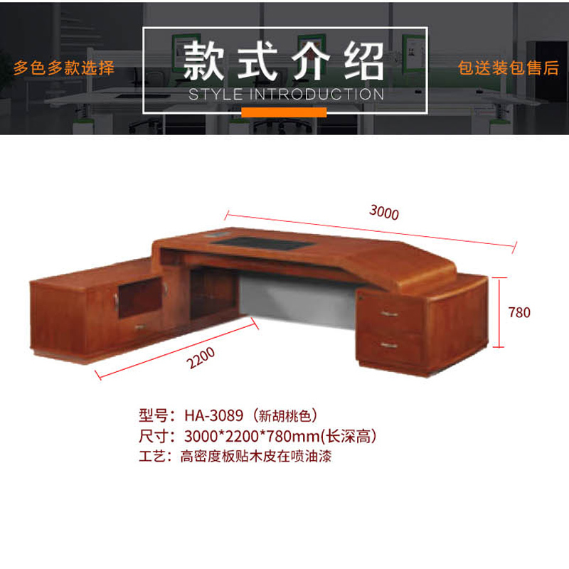 福洛密 HA-3089 办公家具 办公桌 现代中式油漆漆面职员办公桌电脑桌 小班台,可定制