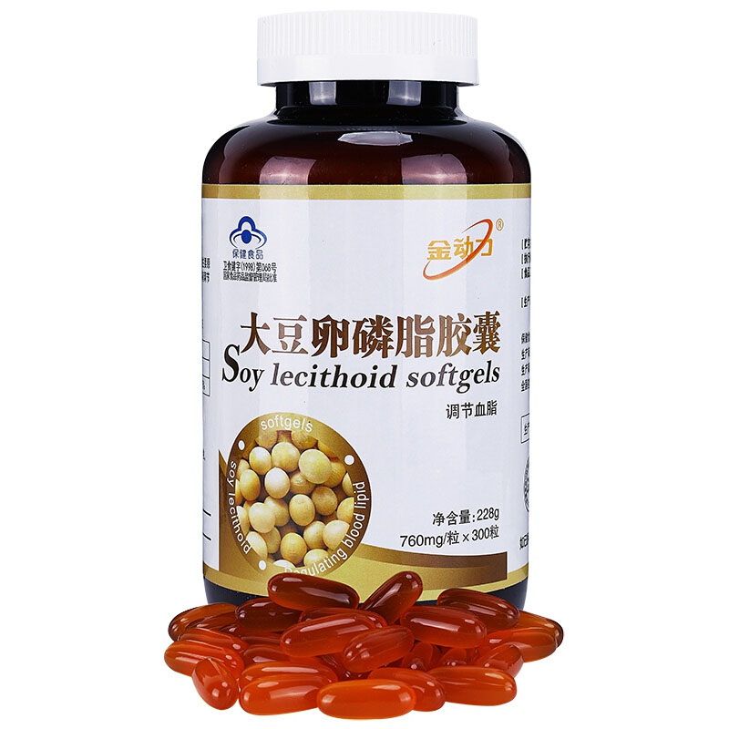 威海紫光金动力浓缩大豆卵磷脂软胶囊浓胶300粒药店正品男性女性中老年人降血脂稠心脑血管保健品含脑磷脂肌醇磷脂不饱和脂肪酸