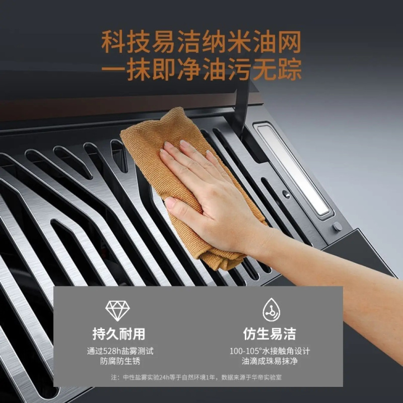 华帝(vatti)大吸力油烟机23立方侧吸式450pa深腔拢烟高频自动洗抽油烟机i11169