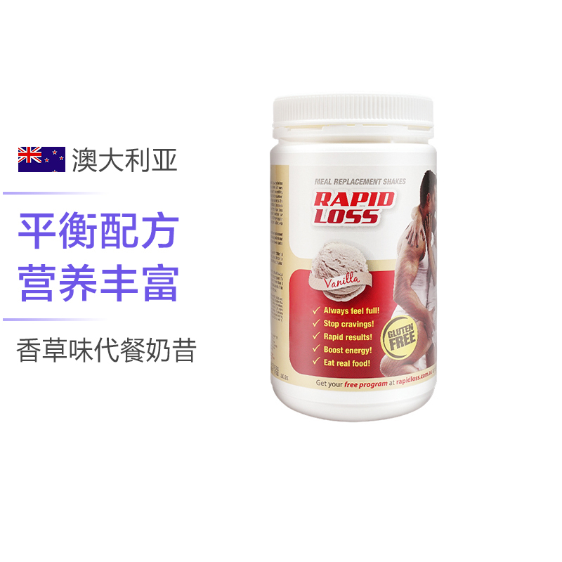 RAPID LOSS 香草味代餐奶昔 750g 膳食营养补充剂