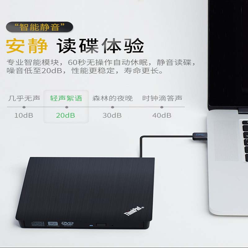 联想USB3.0外置移动光驱DVD/CD刻录机台式机笔记本一体机通用