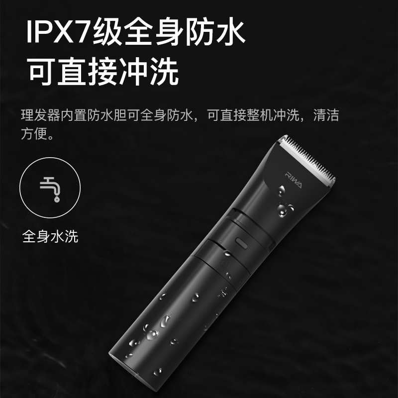雷瓦(RIWA)RE-6110充电式理发器 精钢刀头 专业 剃头 电剪推电推子高清大图