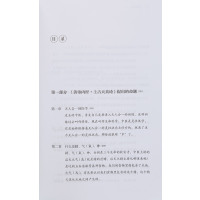 [醉染正版]正版 天真的奥秘 黄帝内经实修入门 黄帝内经中医养生 家庭保健书籍 上古天真论讲解 内经图体验法 97875