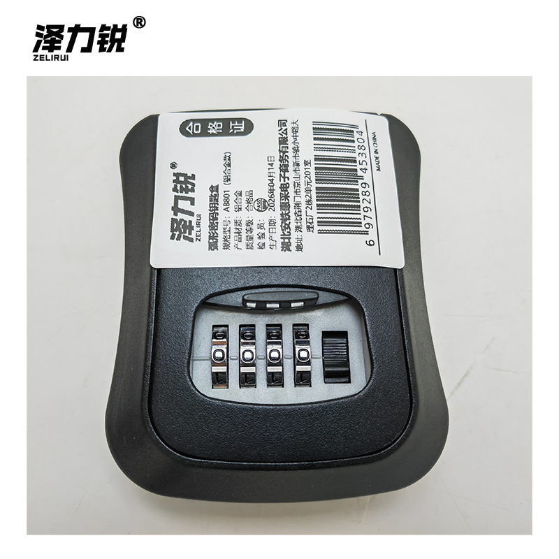 泽力锐 弧形密码钥匙盒 AB801(铝合金款)把高清大图