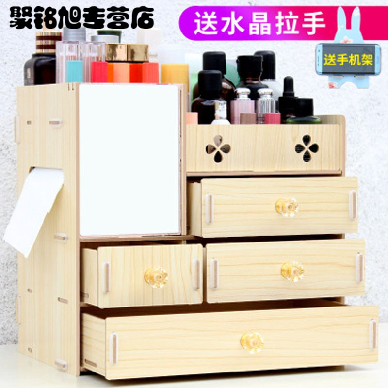 桌面收纳架化妆品收纳盒 化妆盒梳妆台带镜带抽纸巾盒抽屉置物架家居家用简约时尚多功能收纳盒