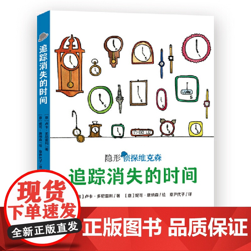 隐形侦探维克森系列(套装共2册)高清大图