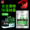 绿水净水鱼缸除藻剂去青苔灭藻净化硝化活菌片褐黑毛丝藻