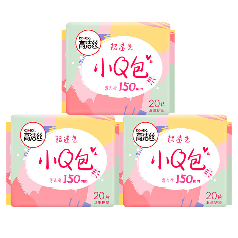 高洁丝[小Q包]150薄护垫无香卫生巾20片*3包60片 女生姨妈巾