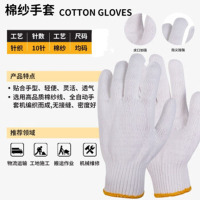 昕航征 劳保手套 加厚细纱加密棉线耐磨工作手套工地车间劳防手套