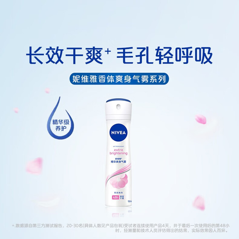 妮维雅(NIVEA)女士止汗抑汗喷雾 精华爽身香体气雾150ml*3瓶高清大图