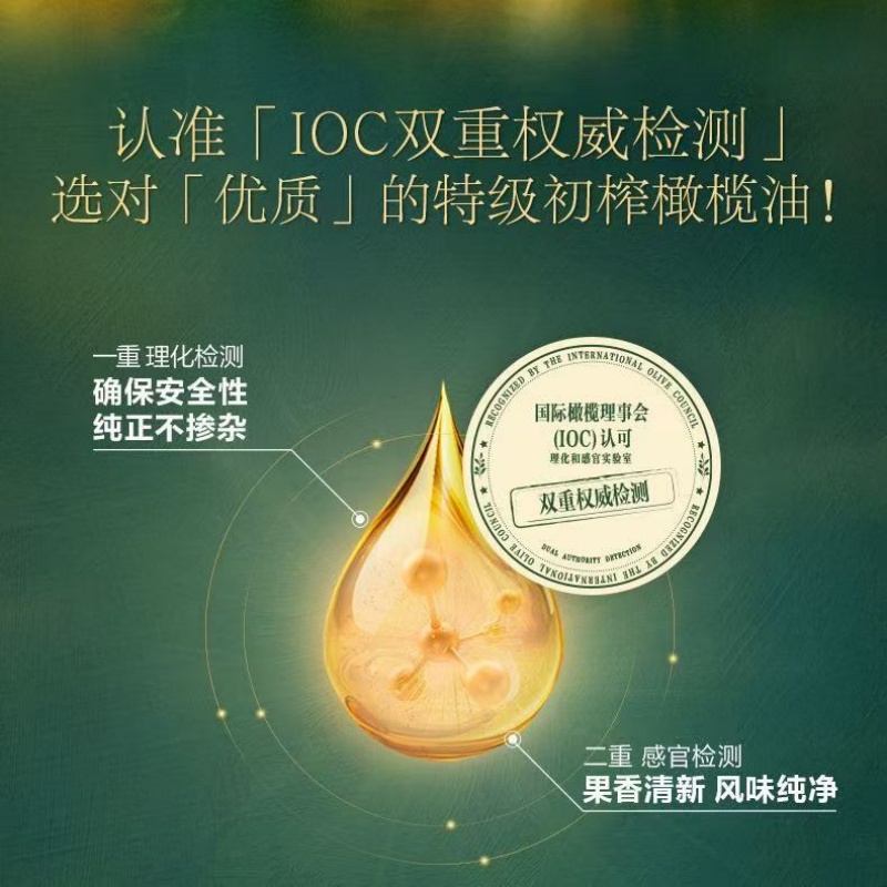 欧丽薇兰特级初榨橄榄油500ML 装家用炒菜健身餐 1瓶高清大图