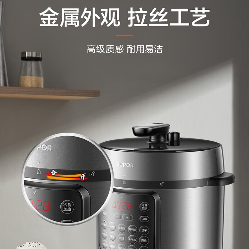 苏泊尔电压力锅精控火候美味烹饪家用全自动智能预约压力锅快速脱骨迷你1-3-8人 SY-80YC17 8L高清大图