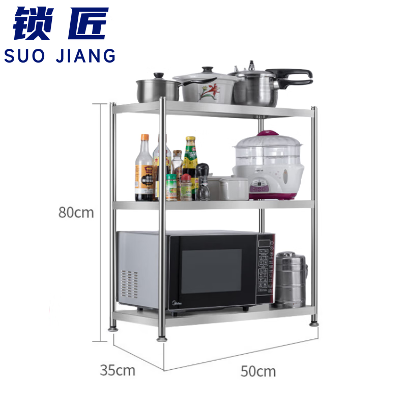 锁 匠置物架高清大图