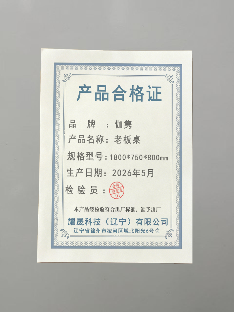 伽隽 老板桌 1800*800*750mm 张高清大图