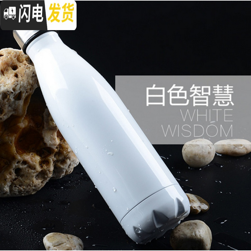 三维工匠潮牌不锈钢保温杯 运动水壶 男女可乐瓶水杯子礼品刻字定制印LOGO 白色500ML