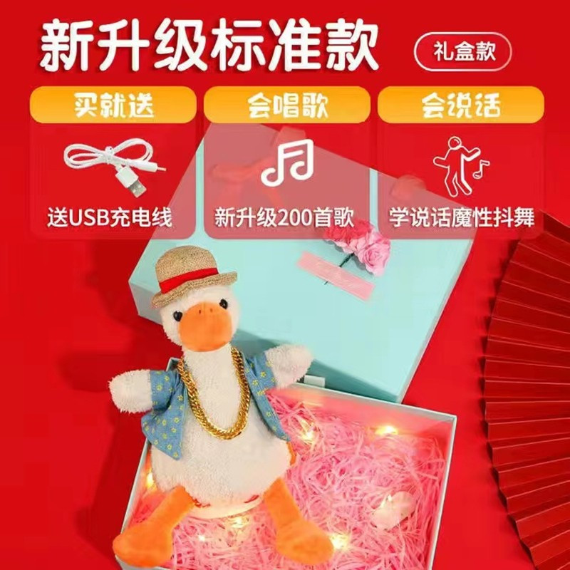 稚气猫复读鸭沙雕怼人会说话的鸭子充电玩偶毛绒玩偶公仔玩具送男女朋友闺蜜儿童男女孩礼物
