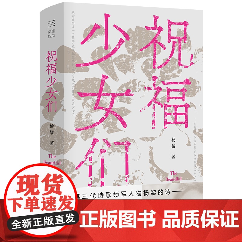 祝福少女们高清大图