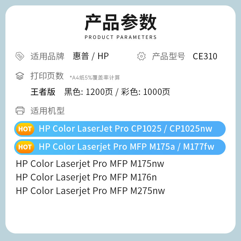 才进王者版适用惠普CP1025粉盒nw彩色LaserJet hp1025 CE310A m176n硒鼓M177fw