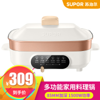 苏泊尔(SUPOR)网红锅JD3424D08 锅料理锅 电烧烤锅电火锅家用电烤锅 煎烤机方形烤盘 85MM加深 多功能