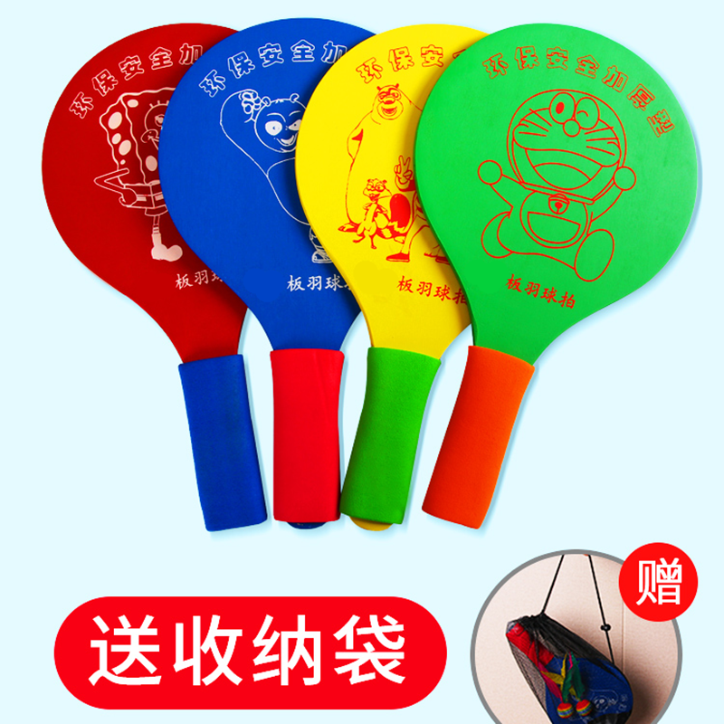 扬子(YANGZI) 板羽球拍YZ-BYQ001高清大图