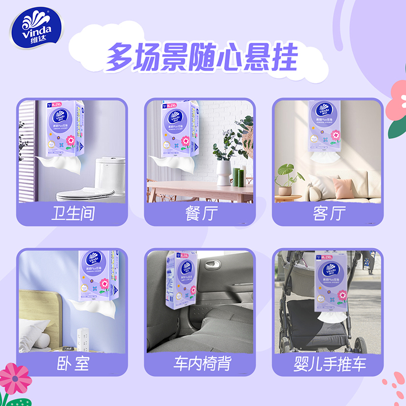 维达棉韧Plus悬挂式抽纸4层M码210抽6提共1260抽 4层加厚升级家用实惠挂抽抽纸卫生纸面巾纸纸巾高清大图