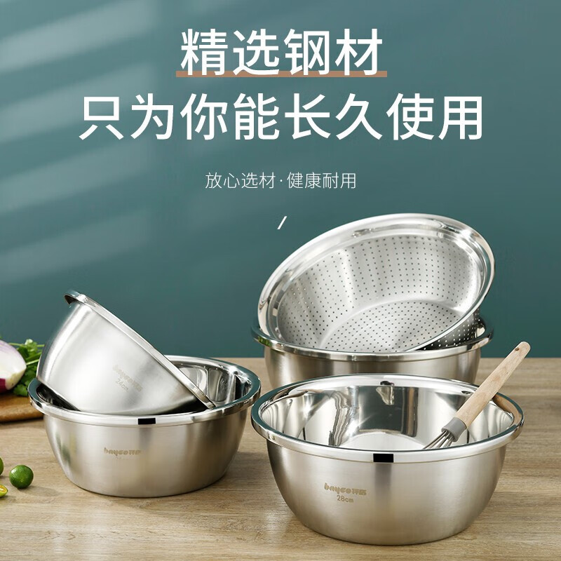 拜格(Bayco) 味斗盆蔬果盆5件套 标准款20C-26CM - BX6041