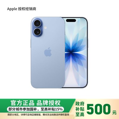 Apple iPhone 17 青雾蓝色 256G 全网通 5G手机 全新国行正品