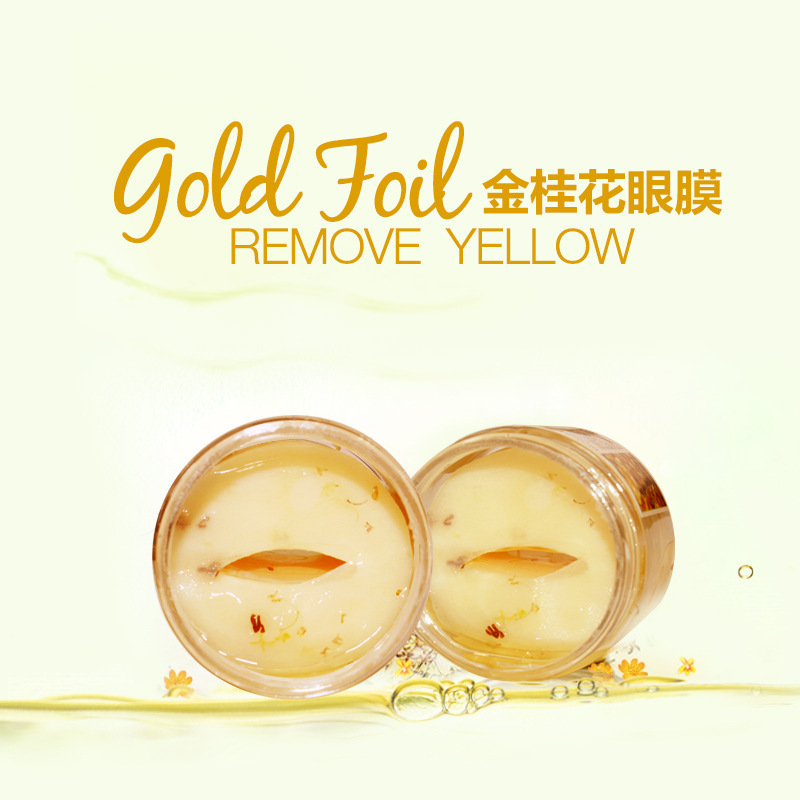 泊泉雅金桂花眼膜80片眼部护理补水眼贴化妆品眼膜