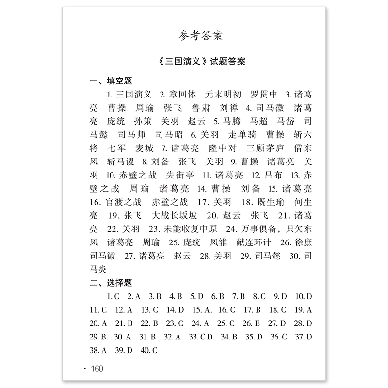 4本]四大名著.小学版 ★送考点+知识点一本全 [正版]四大名著知识点一本全 无障碍阅读彩插励志版 西游记水浒传三国演义高清大图