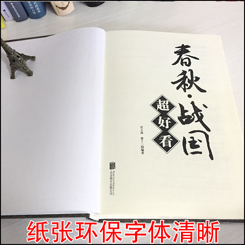 [正版]中国历史大全集全套8册 唐宋明史三国两晋清秦史春秋战国汉史那些事儿历朝通俗演义中国通史大秦帝国大明王朝历史知识高清大图