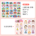沙画儿童彩沙女孩diy手工制作画画玩具公主益智趣味创意六一礼物 30张沙画+公主化妆包【含工具】