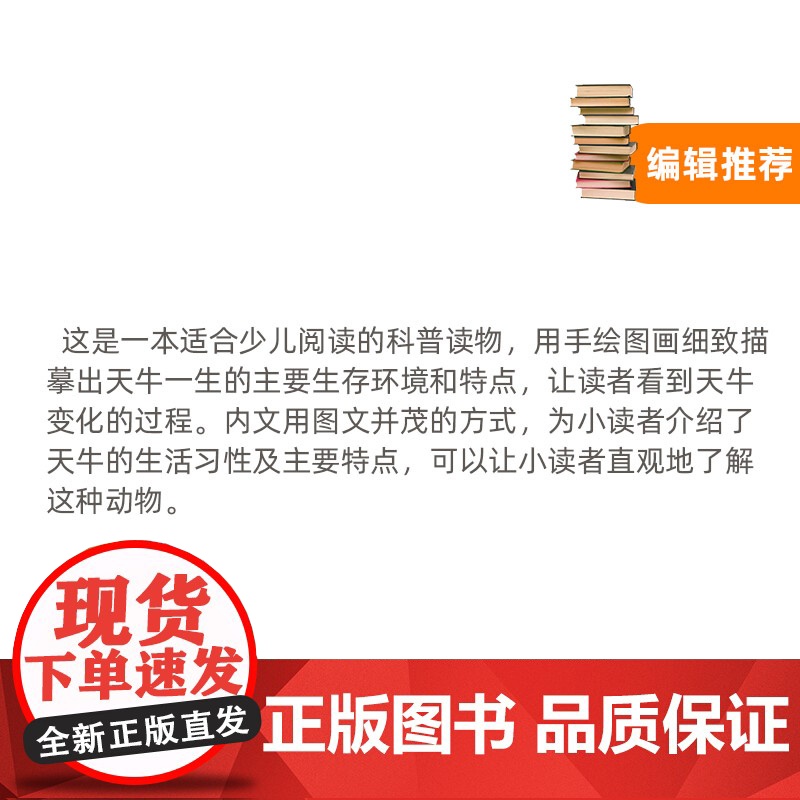 昆虫绘:铁嘴锯工—天牛硬壳精装绘本带领孩子走进大自然一起探索未知的神秘世界3-4-5-6-7-8岁适读正版童书高清大图