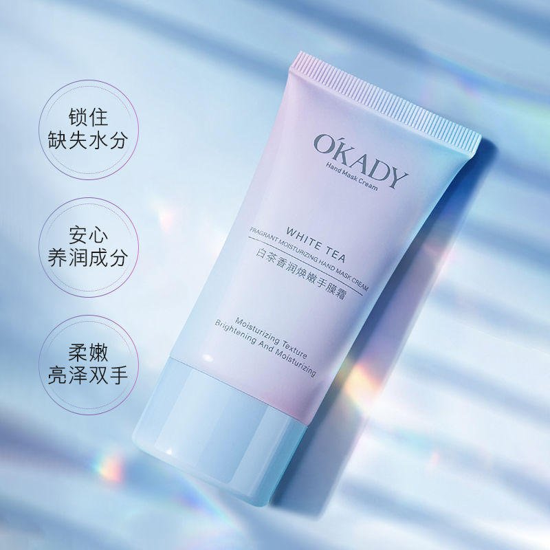 [买1送3]欧佩白茶香润焕嫩手膜霜50g
