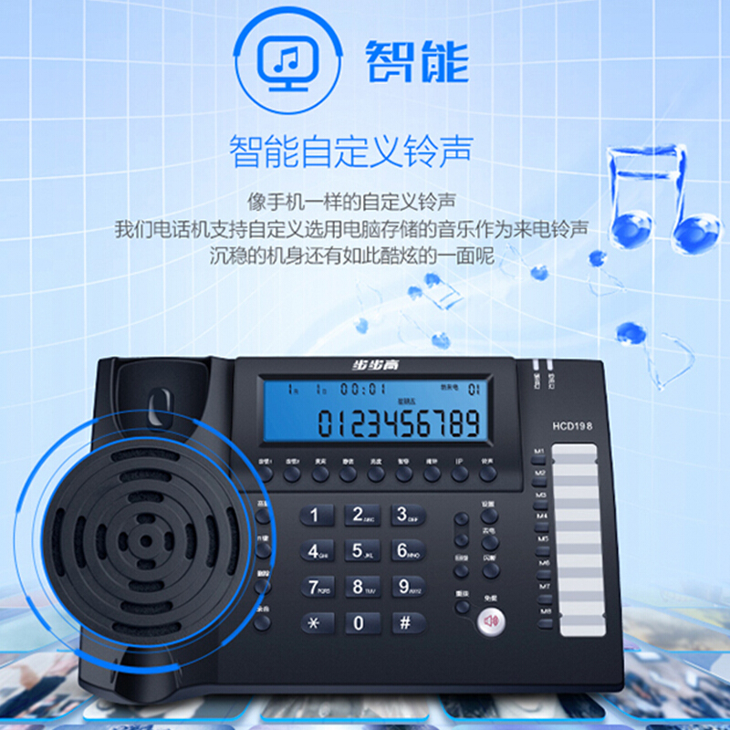 步步高(BBK) HCD007(198)TSD 来电显示有绳电话机(计价单位:台)