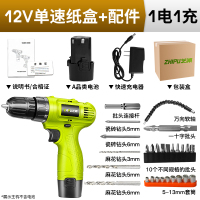 充电式锂电无线电动手电钻手枪钻手钻小电钻螺丝刀家用12V